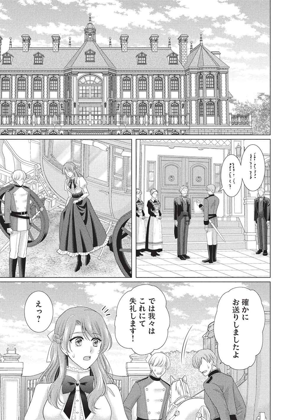 Konyakuhaki sareta Tsuihou Seijou wa, Mofu-Mofu Koushaku ni Aisareru - Chapter 1 - Page 15
