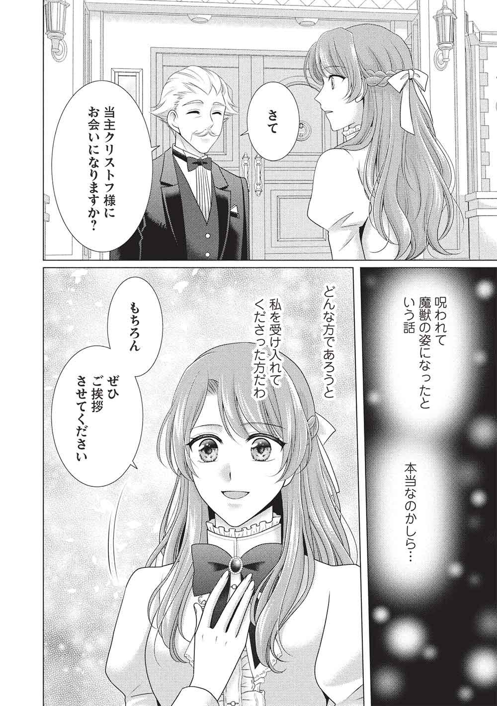 Konyakuhaki sareta Tsuihou Seijou wa, Mofu-Mofu Koushaku ni Aisareru - Chapter 1 - Page 18
