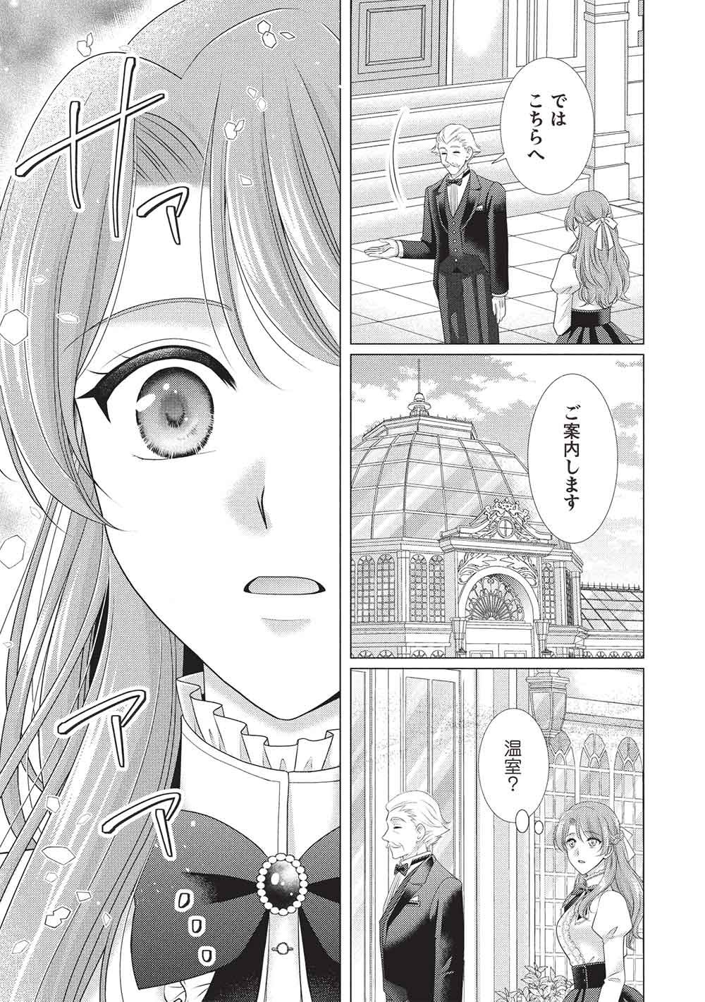 Konyakuhaki sareta Tsuihou Seijou wa, Mofu-Mofu Koushaku ni Aisareru - Chapter 1 - Page 19