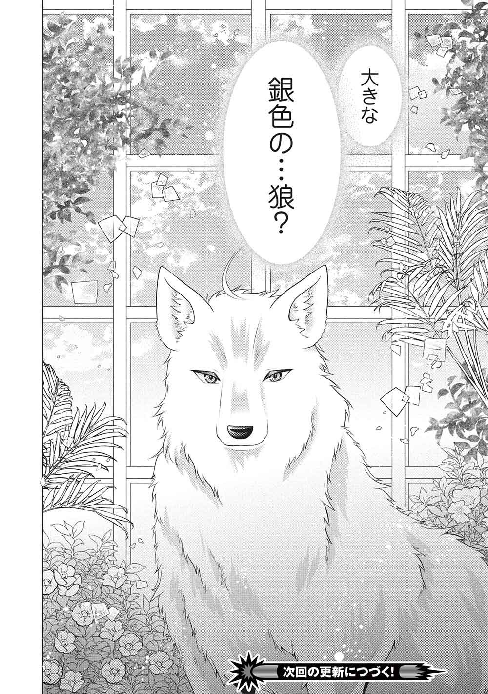 Konyakuhaki sareta Tsuihou Seijou wa, Mofu-Mofu Koushaku ni Aisareru - Chapter 1 - Page 20