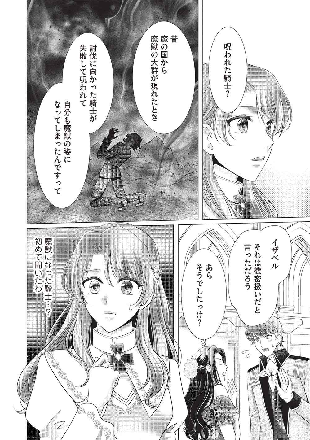 Konyakuhaki sareta Tsuihou Seijou wa, Mofu-Mofu Koushaku ni Aisareru - Chapter 1 - Page 8