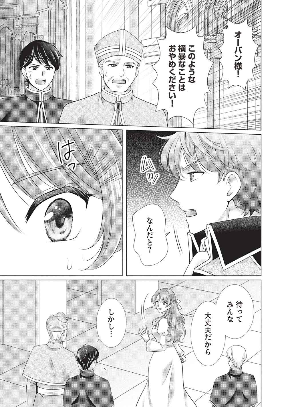 Konyakuhaki sareta Tsuihou Seijou wa, Mofu-Mofu Koushaku ni Aisareru - Chapter 1 - Page 9