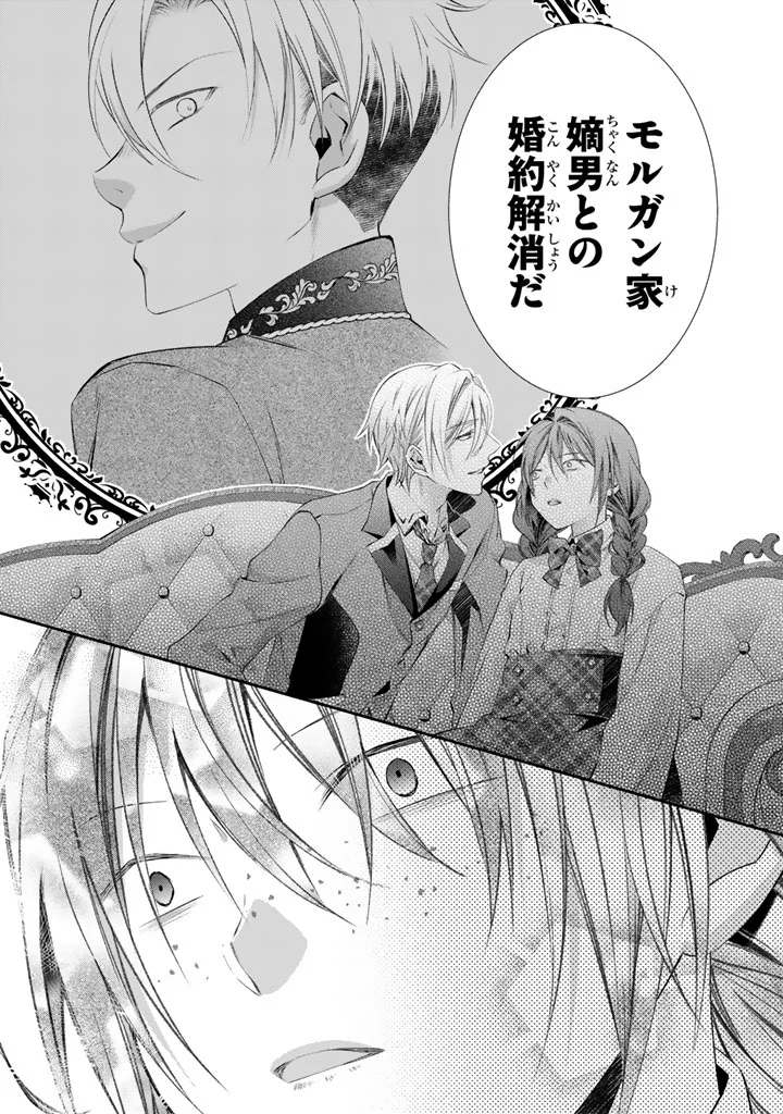 Konyakuhaki Saretai node Sugao wo Kakushite Zannen Reijou ni Narimasu! E? Haraguro Ouji ni Bareteru toka Kiitainaindesu kedo!? - Chapter 10 - Page 18