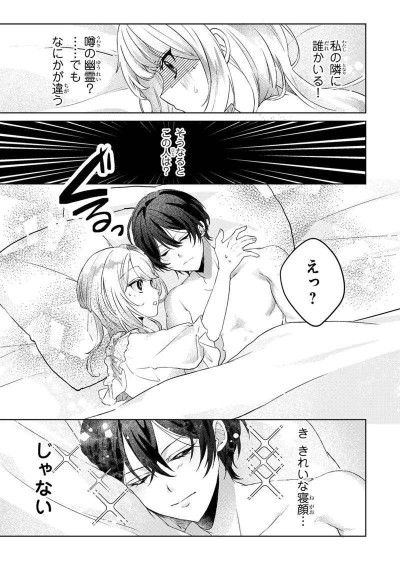 Konyaku Haki Shita wo Baka na Ouji wa Hottoite, Akuyaku Reijou wa Seirei no Mori de Shiawase ni Narimasu. - Chapter 1.2 - Page 14