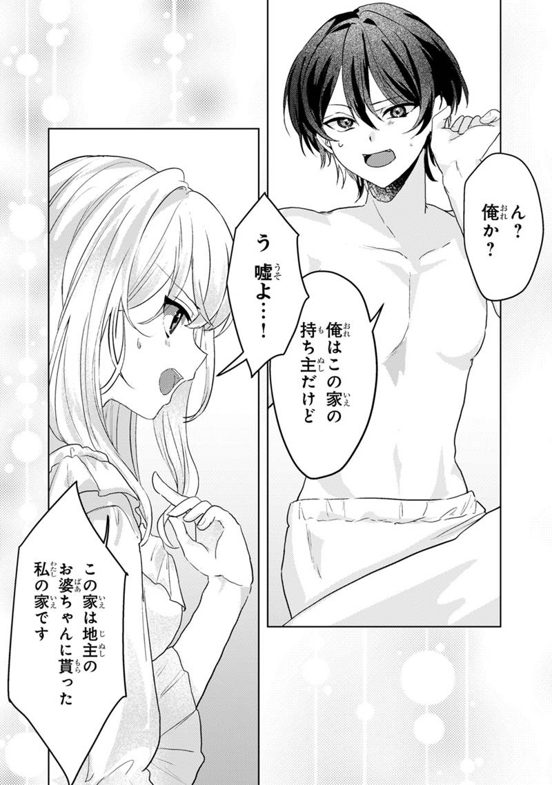 Konyaku Haki Shita wo Baka na Ouji wa Hottoite, Akuyaku Reijou wa Seirei no Mori de Shiawase ni Narimasu. - Chapter 1.2 - Page 19