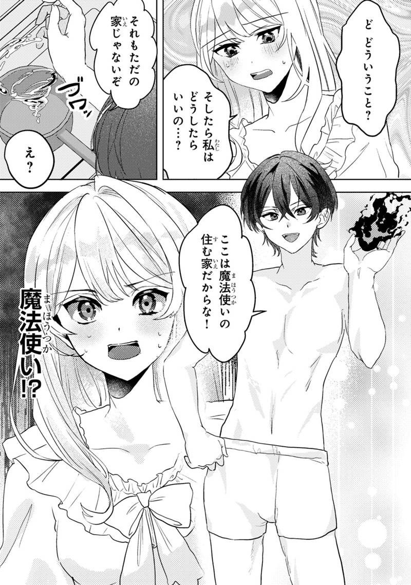 Konyaku Haki Shita wo Baka na Ouji wa Hottoite, Akuyaku Reijou wa Seirei no Mori de Shiawase ni Narimasu. - Chapter 1.2 - Page 21