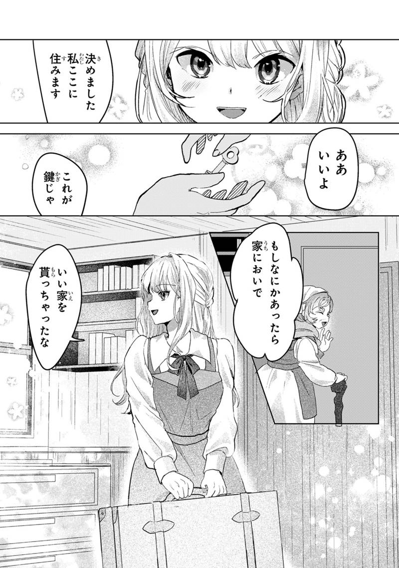 Konyaku Haki Shita wo Baka na Ouji wa Hottoite, Akuyaku Reijou wa Seirei no Mori de Shiawase ni Narimasu. - Chapter 1.2 - Page 3