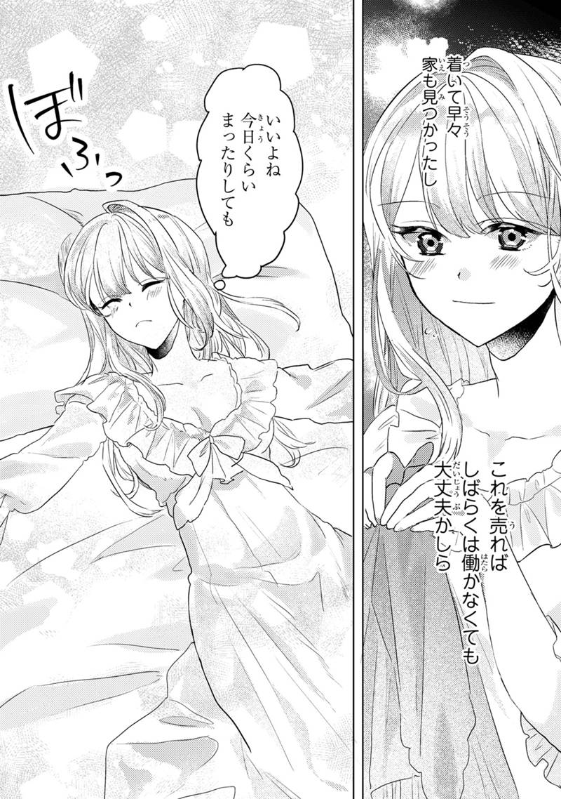 Konyaku Haki Shita wo Baka na Ouji wa Hottoite, Akuyaku Reijou wa Seirei no Mori de Shiawase ni Narimasu. - Chapter 1.2 - Page 7