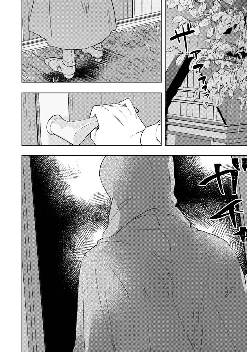 Konyaku Haki Shita wo Baka na Ouji wa Hottoite, Akuyaku Reijou wa Seirei no Mori de Shiawase ni Narimasu. - Chapter 1.2 - Page 9