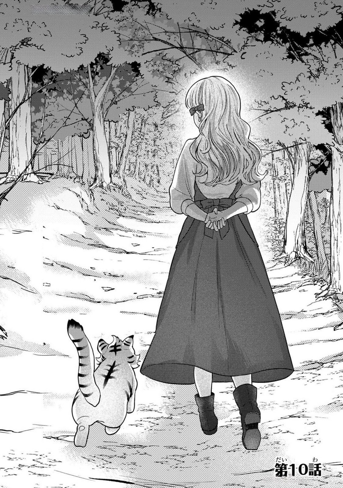 Konyaku Haki Shita wo Baka na Ouji wa Hottoite, Akuyaku Reijou wa Seirei no Mori de Shiawase ni Narimasu. - Chapter 10 - Page 1