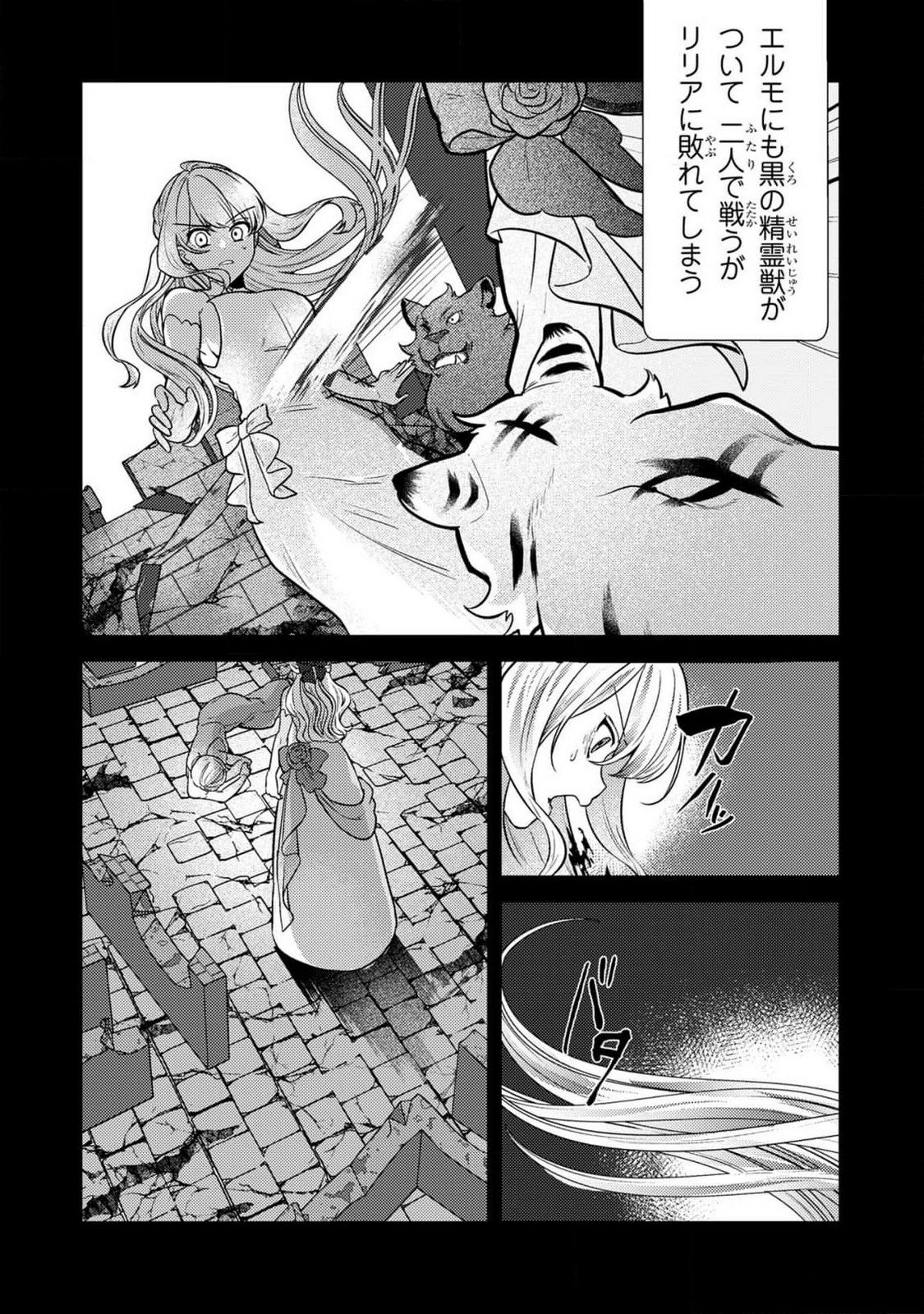 Konyaku Haki Shita wo Baka na Ouji wa Hottoite, Akuyaku Reijou wa Seirei no Mori de Shiawase ni Narimasu. - Chapter 10 - Page 10