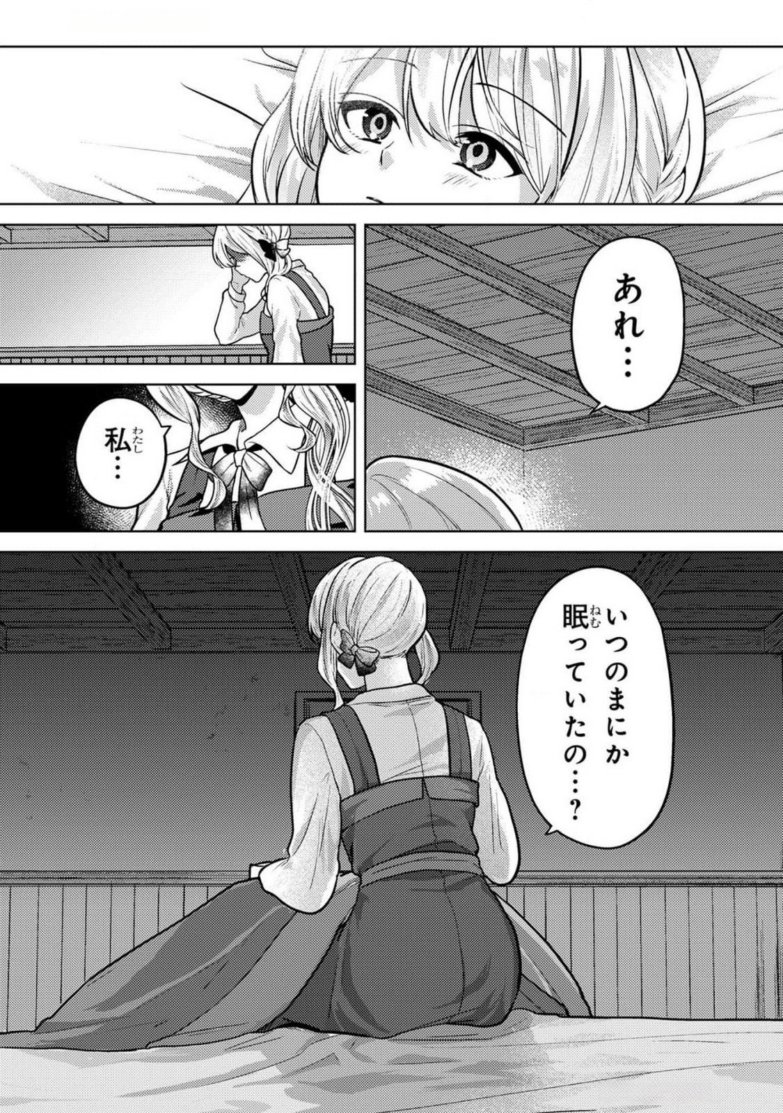 Konyaku Haki Shita wo Baka na Ouji wa Hottoite, Akuyaku Reijou wa Seirei no Mori de Shiawase ni Narimasu. - Chapter 10 - Page 2