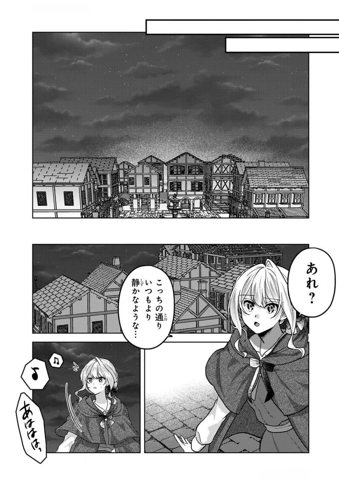 Konyaku Haki Shita wo Baka na Ouji wa Hottoite, Akuyaku Reijou wa Seirei no Mori de Shiawase ni Narimasu. - Chapter 10 - Page 5