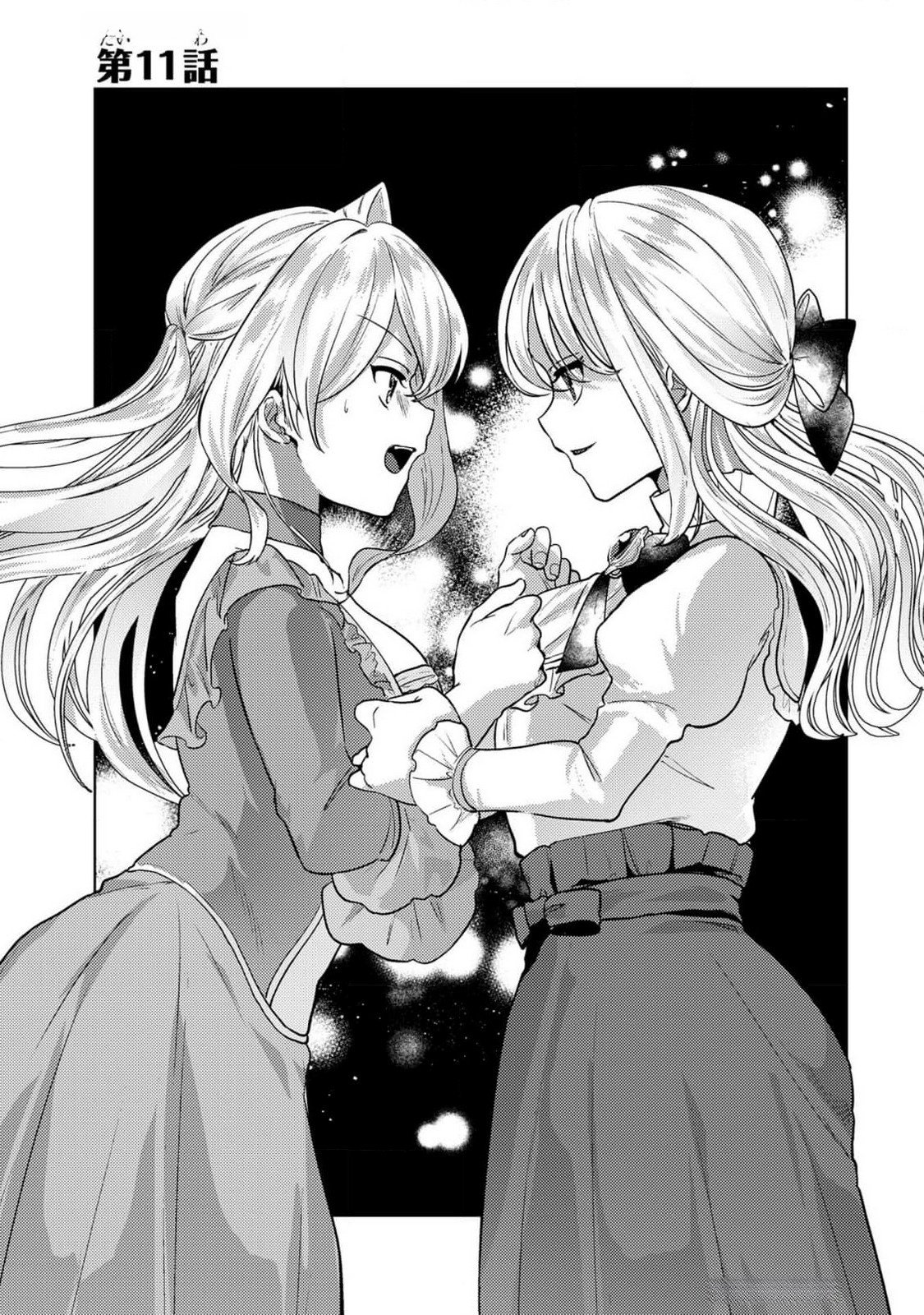 Konyaku Haki Shita wo Baka na Ouji wa Hottoite, Akuyaku Reijou wa Seirei no Mori de Shiawase ni Narimasu. - Chapter 11 - Page 1