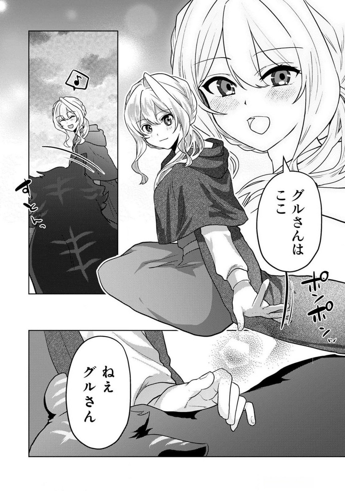 Konyaku Haki Shita wo Baka na Ouji wa Hottoite, Akuyaku Reijou wa Seirei no Mori de Shiawase ni Narimasu. - Chapter 12 - Page 20