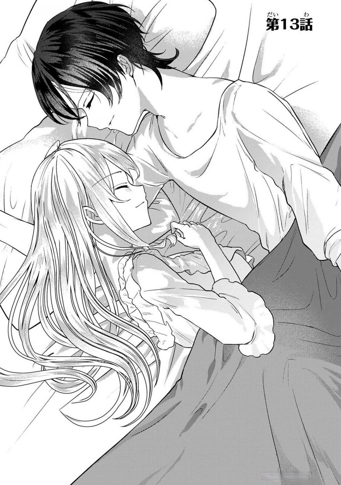 Konyaku Haki Shita wo Baka na Ouji wa Hottoite, Akuyaku Reijou wa Seirei no Mori de Shiawase ni Narimasu. - Chapter 13 - Page 1