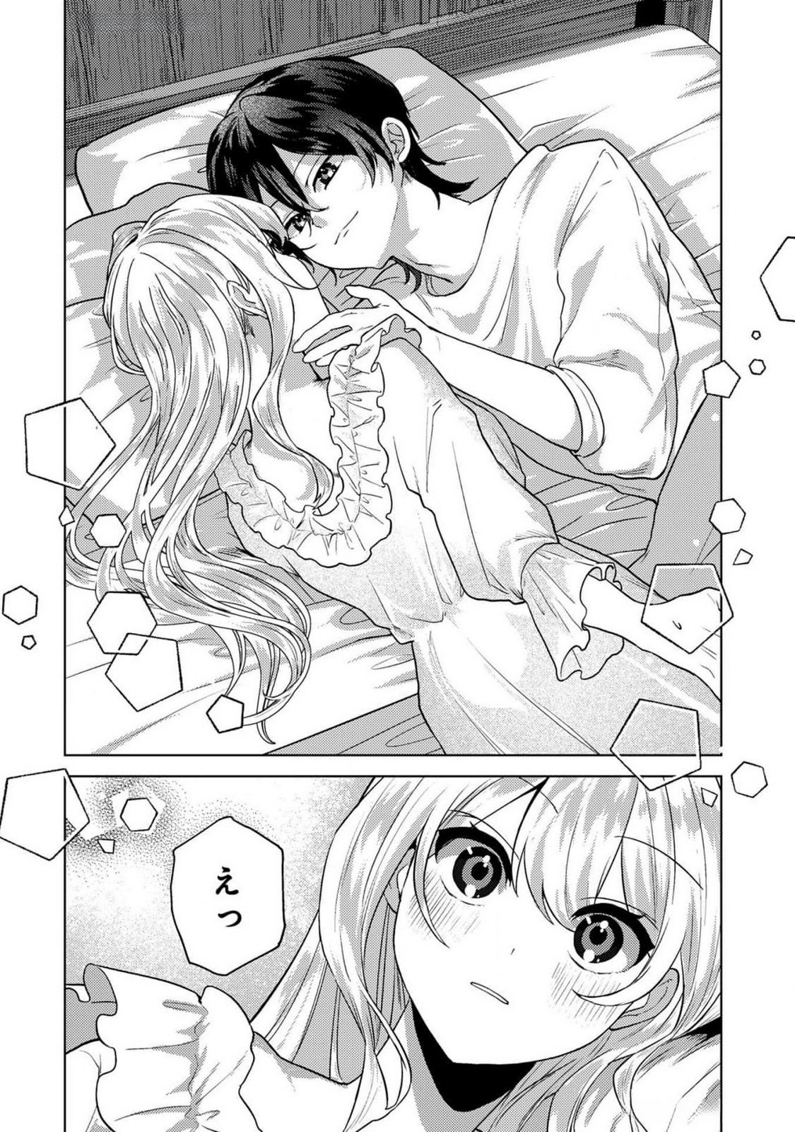 Konyaku Haki Shita wo Baka na Ouji wa Hottoite, Akuyaku Reijou wa Seirei no Mori de Shiawase ni Narimasu. - Chapter 13 - Page 8