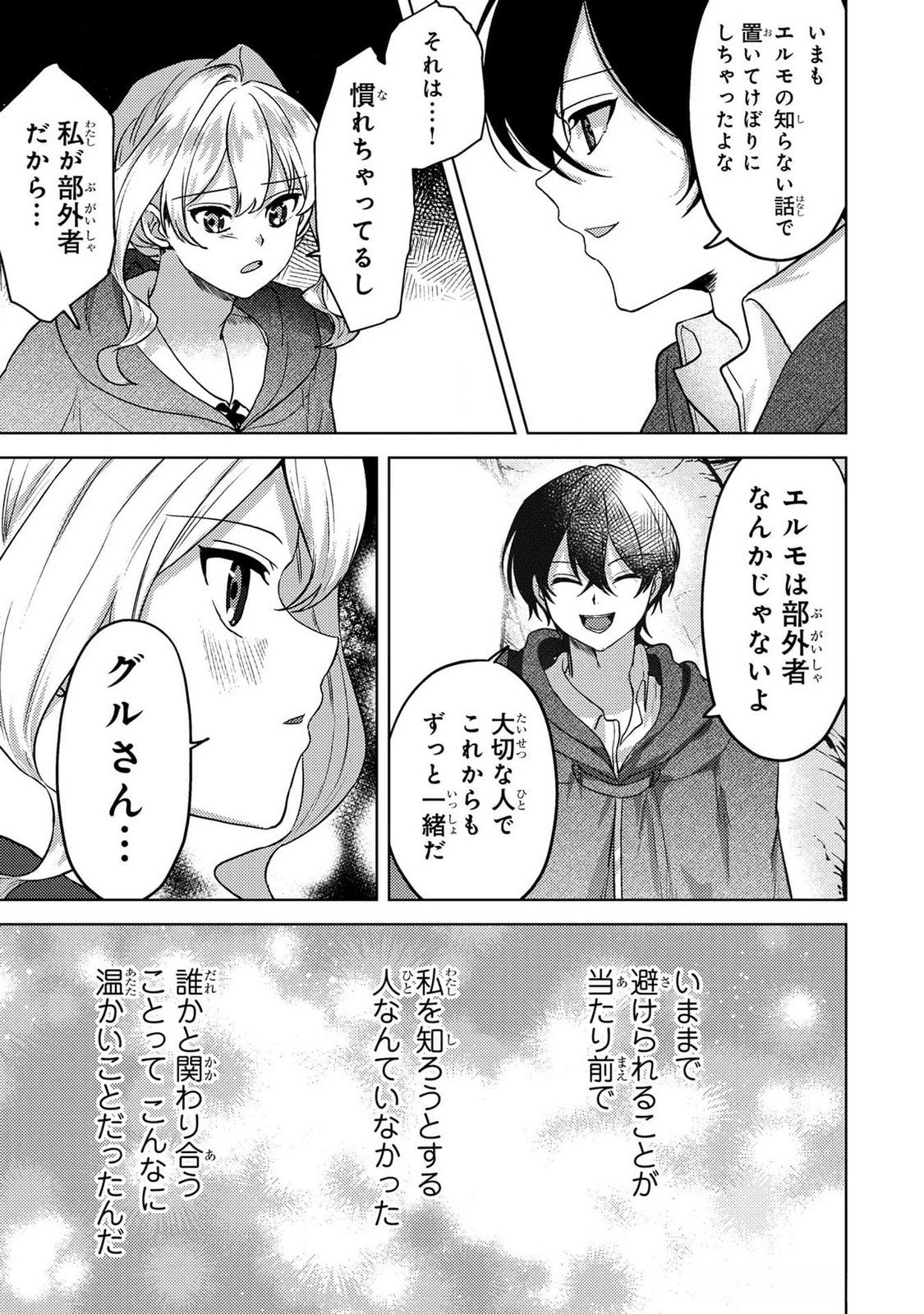 Konyaku Haki Shita wo Baka na Ouji wa Hottoite, Akuyaku Reijou wa Seirei no Mori de Shiawase ni Narimasu. - Chapter 14 - Page 17