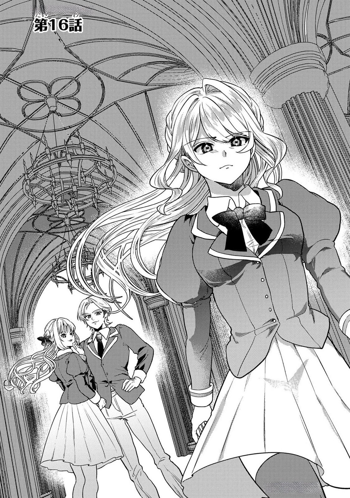 Konyaku Haki Shita wo Baka na Ouji wa Hottoite, Akuyaku Reijou wa Seirei no Mori de Shiawase ni Narimasu. - Chapter 16 - Page 1