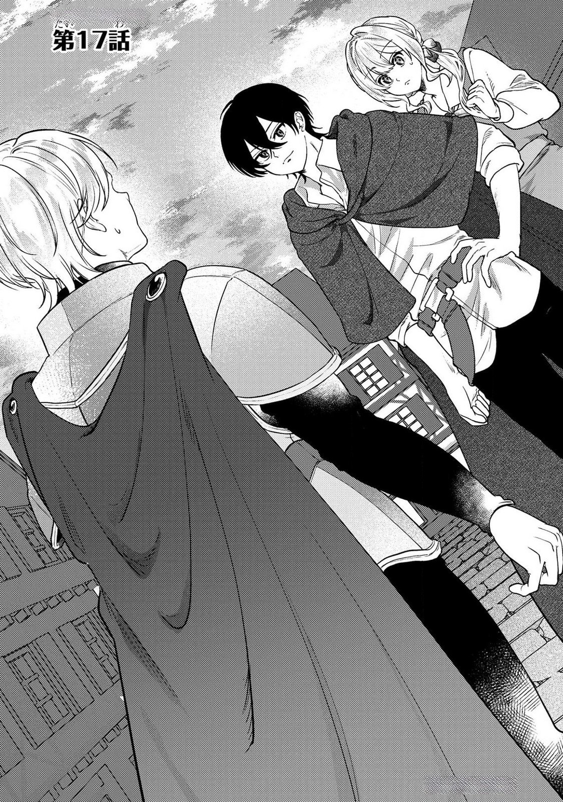 Konyaku Haki Shita wo Baka na Ouji wa Hottoite, Akuyaku Reijou wa Seirei no Mori de Shiawase ni Narimasu. - Chapter 17 - Page 1