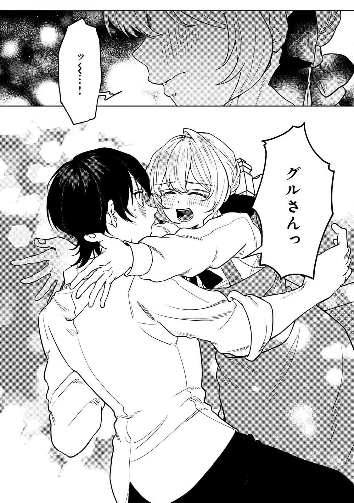 Konyaku Haki Shita wo Baka na Ouji wa Hottoite, Akuyaku Reijou wa Seirei no Mori de Shiawase ni Narimasu. - Chapter 17 - Page 16