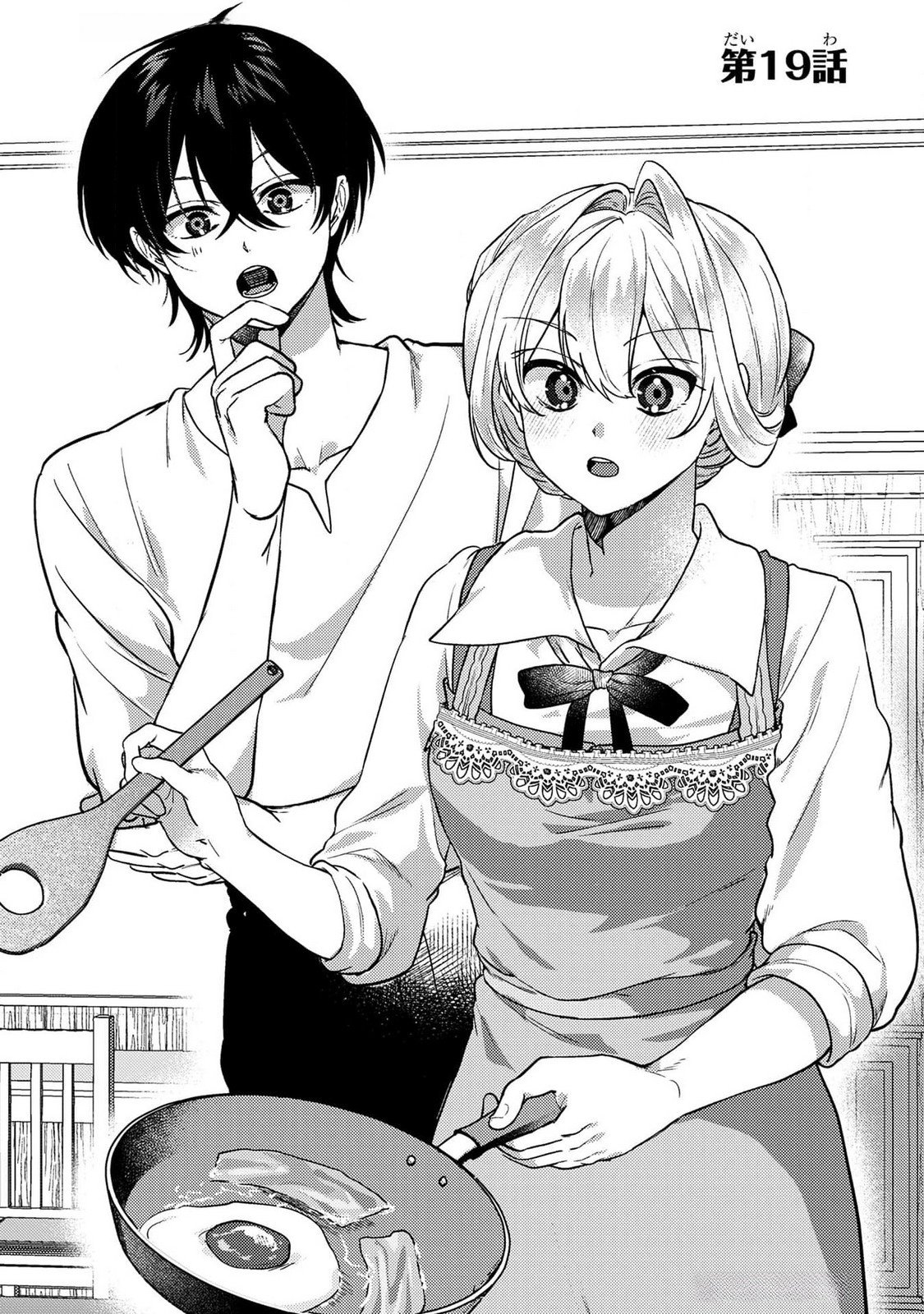 Konyaku Haki Shita wo Baka na Ouji wa Hottoite, Akuyaku Reijou wa Seirei no Mori de Shiawase ni Narimasu. - Chapter 19 - Page 1