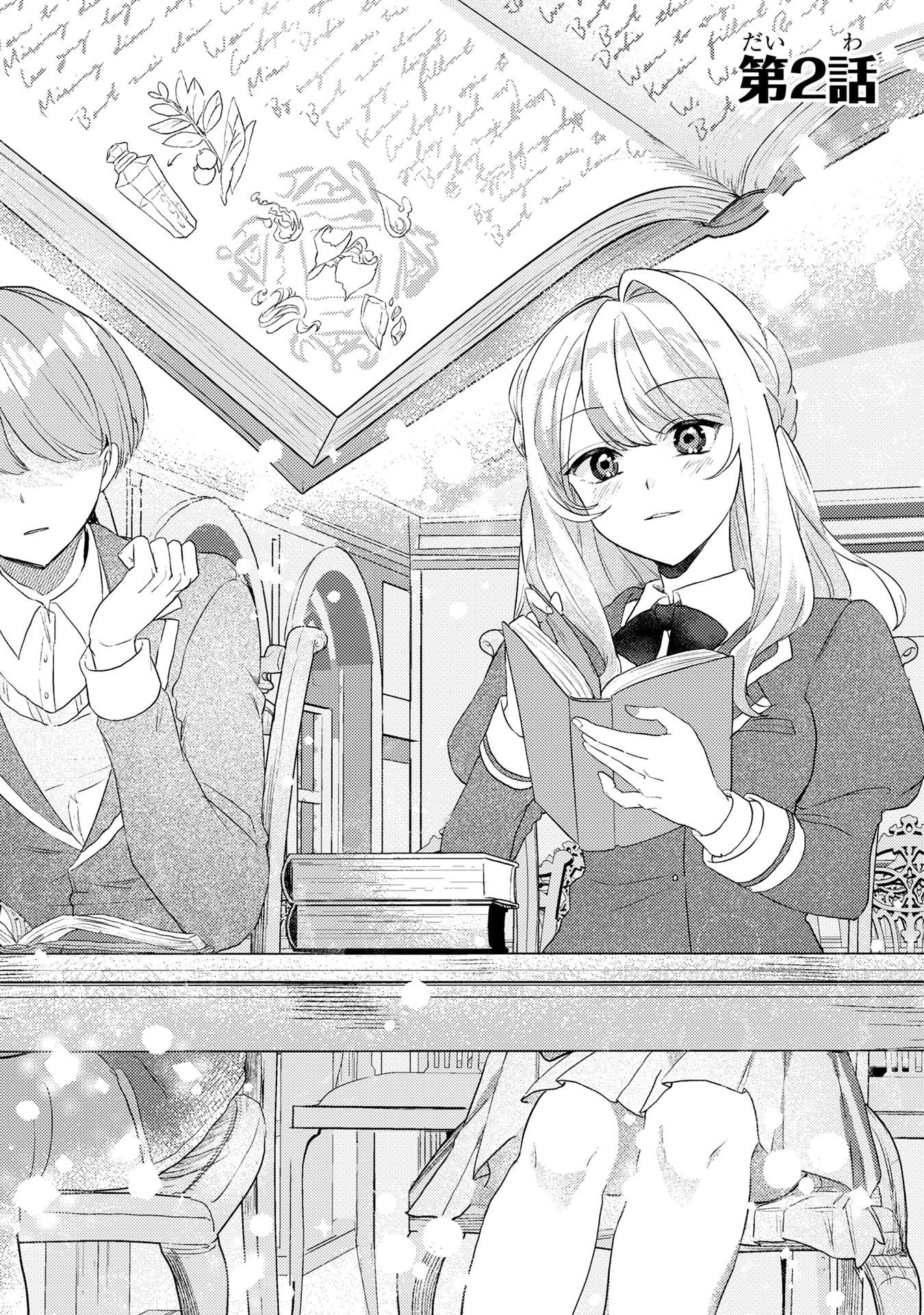 Konyaku Haki Shita wo Baka na Ouji wa Hottoite, Akuyaku Reijou wa Seirei no Mori de Shiawase ni Narimasu. - Chapter 2 - Page 1