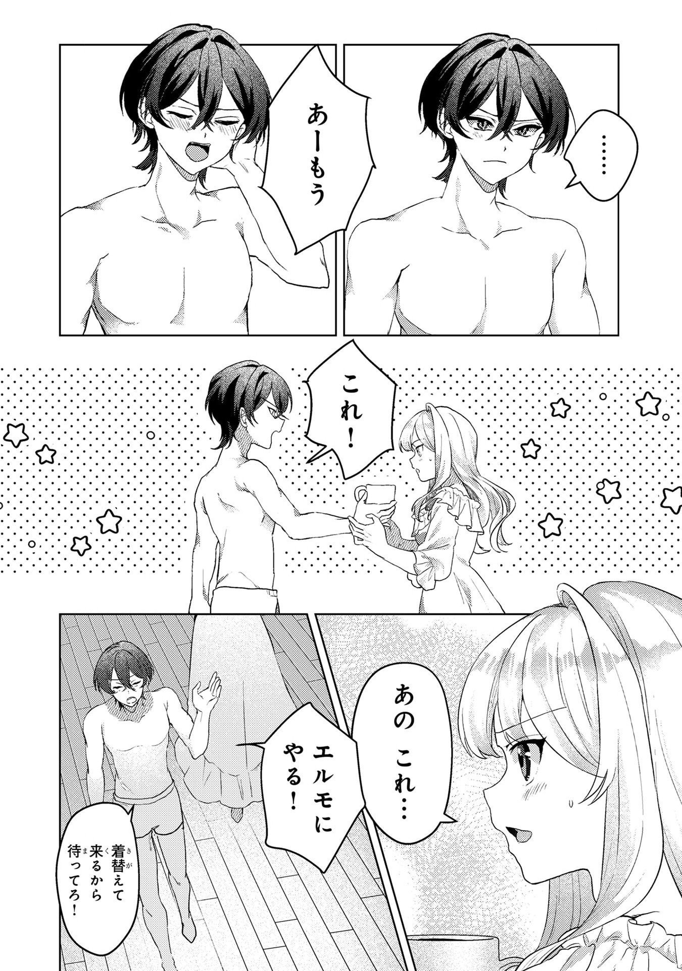 Konyaku Haki Shita wo Baka na Ouji wa Hottoite, Akuyaku Reijou wa Seirei no Mori de Shiawase ni Narimasu. - Chapter 2 - Page 8