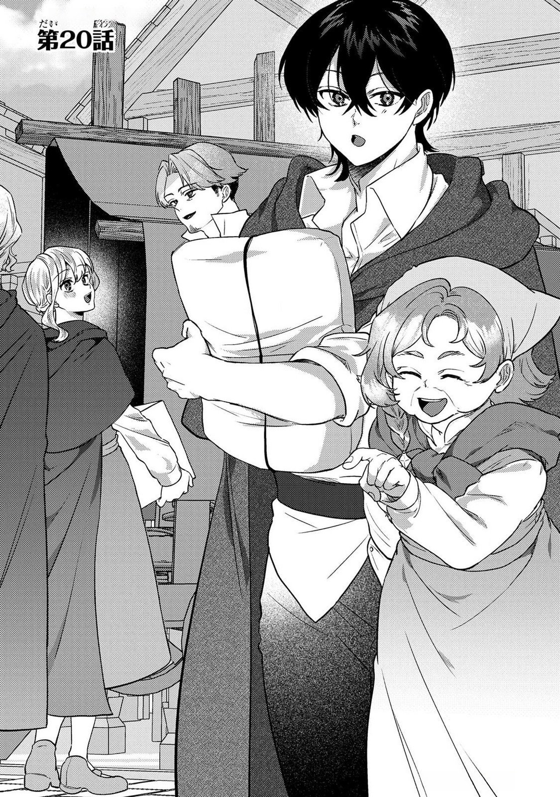 Konyaku Haki Shita wo Baka na Ouji wa Hottoite, Akuyaku Reijou wa Seirei no Mori de Shiawase ni Narimasu. - Chapter 20 - Page 1