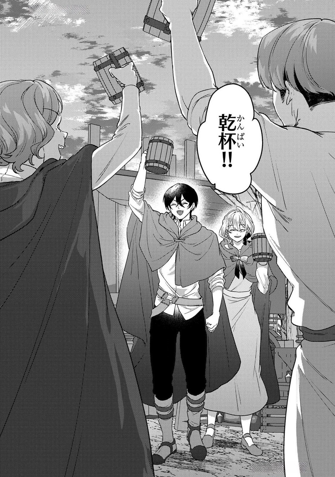 Konyaku Haki Shita wo Baka na Ouji wa Hottoite, Akuyaku Reijou wa Seirei no Mori de Shiawase ni Narimasu. - Chapter 20 - Page 8