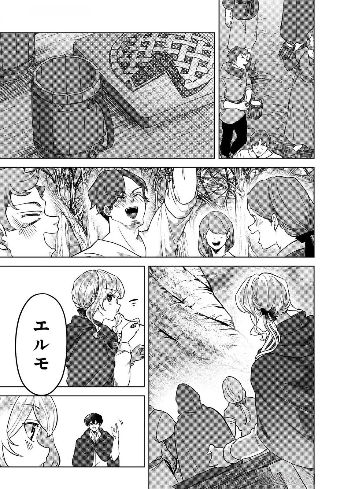 Konyaku Haki Shita wo Baka na Ouji wa Hottoite, Akuyaku Reijou wa Seirei no Mori de Shiawase ni Narimasu. - Chapter 20 - Page 9