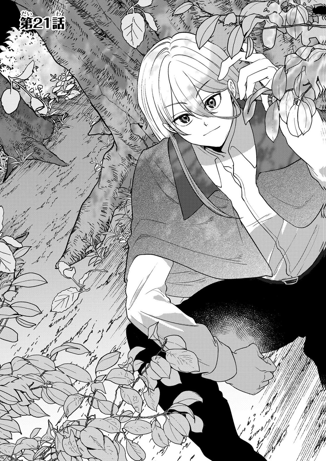 Konyaku Haki Shita wo Baka na Ouji wa Hottoite, Akuyaku Reijou wa Seirei no Mori de Shiawase ni Narimasu. - Chapter 21 - Page 1
