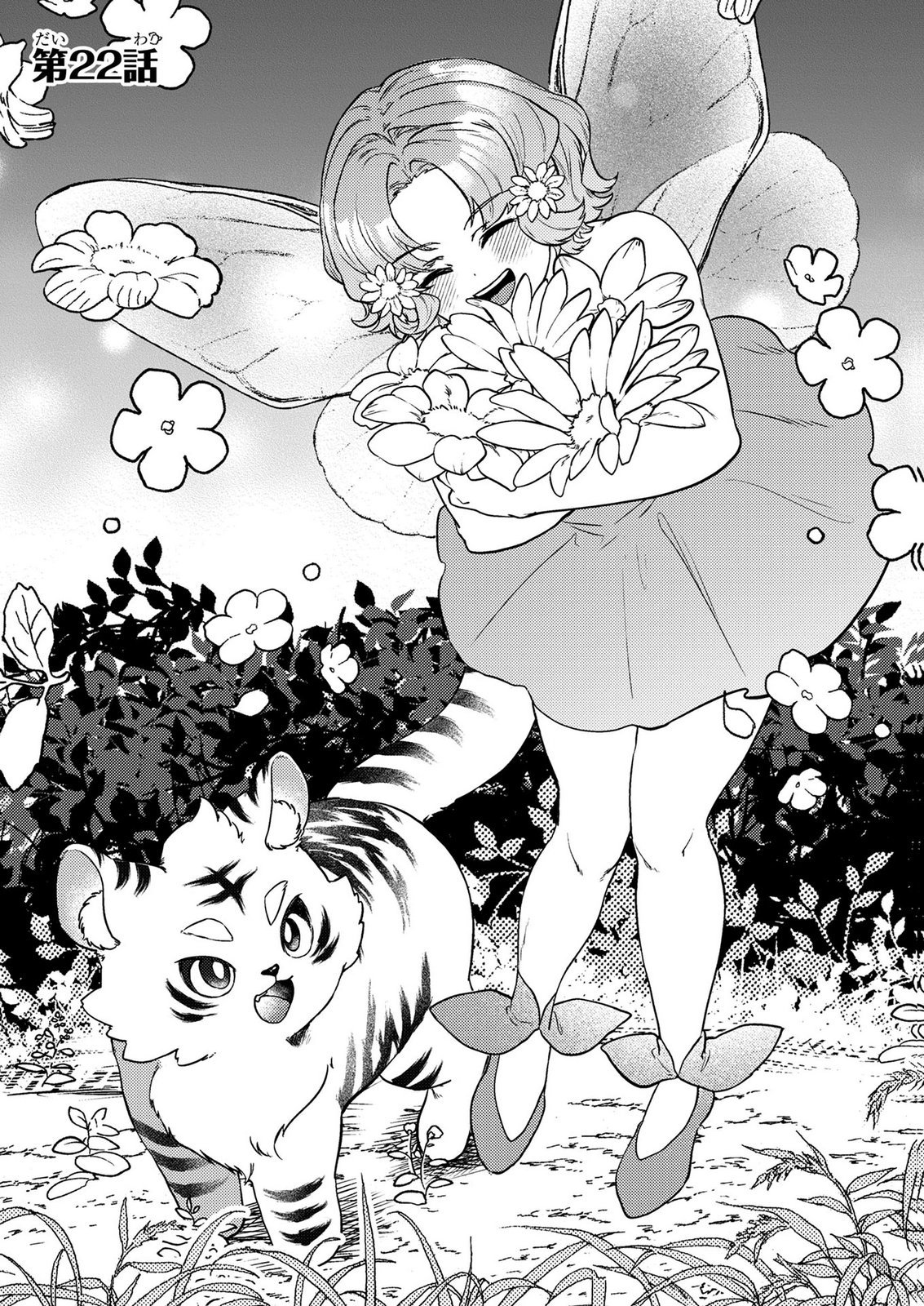 Konyaku Haki Shita wo Baka na Ouji wa Hottoite, Akuyaku Reijou wa Seirei no Mori de Shiawase ni Narimasu. - Chapter 22 - Page 1
