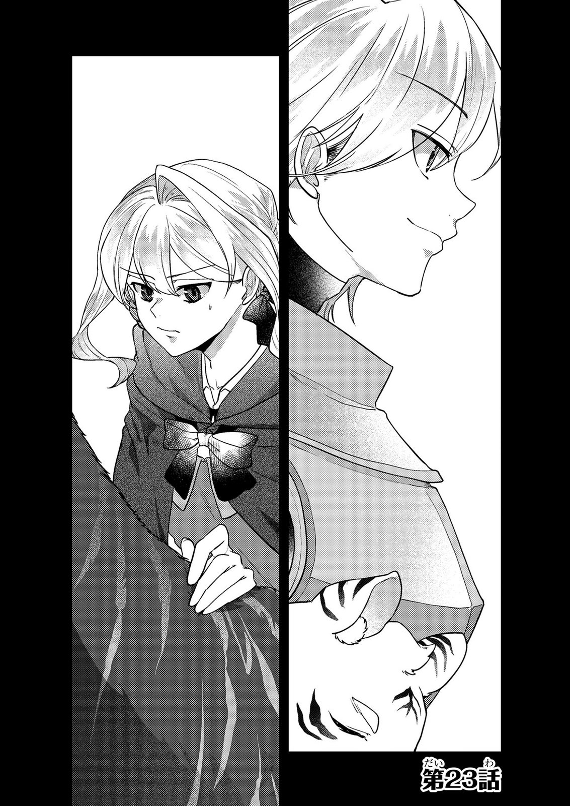 Konyaku Haki Shita wo Baka na Ouji wa Hottoite, Akuyaku Reijou wa Seirei no Mori de Shiawase ni Narimasu. - Chapter 23 - Page 1