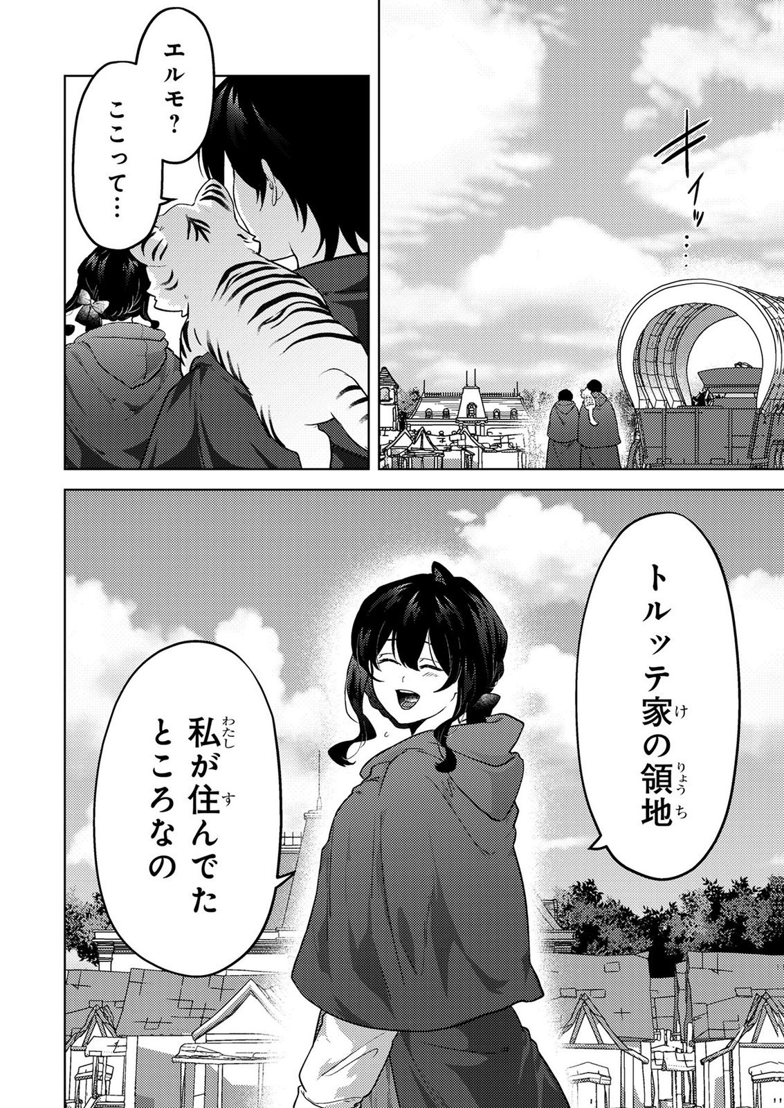 Konyaku Haki Shita wo Baka na Ouji wa Hottoite, Akuyaku Reijou wa Seirei no Mori de Shiawase ni Narimasu. - Chapter 24 - Page 14