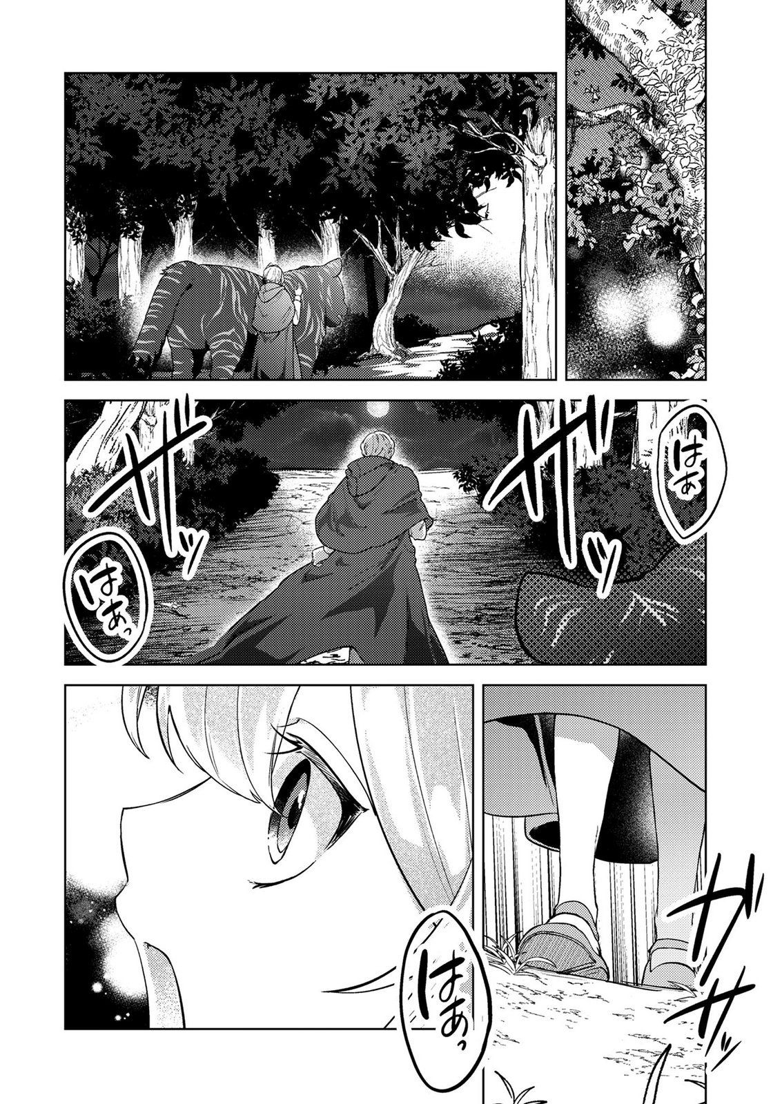 Konyaku Haki Shita wo Baka na Ouji wa Hottoite, Akuyaku Reijou wa Seirei no Mori de Shiawase ni Narimasu. - Chapter 24 - Page 2