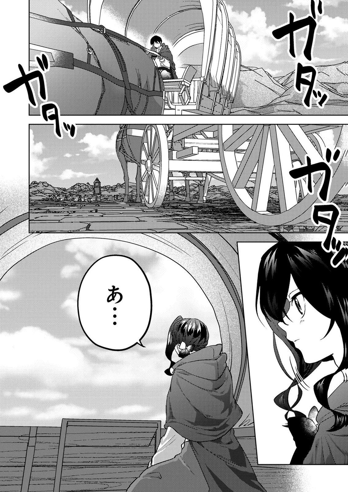 Konyaku Haki Shita wo Baka na Ouji wa Hottoite, Akuyaku Reijou wa Seirei no Mori de Shiawase ni Narimasu. - Chapter 24 - Page 8