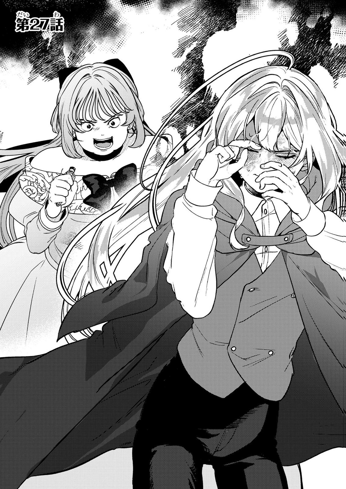 Konyaku Haki Shita wo Baka na Ouji wa Hottoite, Akuyaku Reijou wa Seirei no Mori de Shiawase ni Narimasu. - Chapter 27 - Page 1