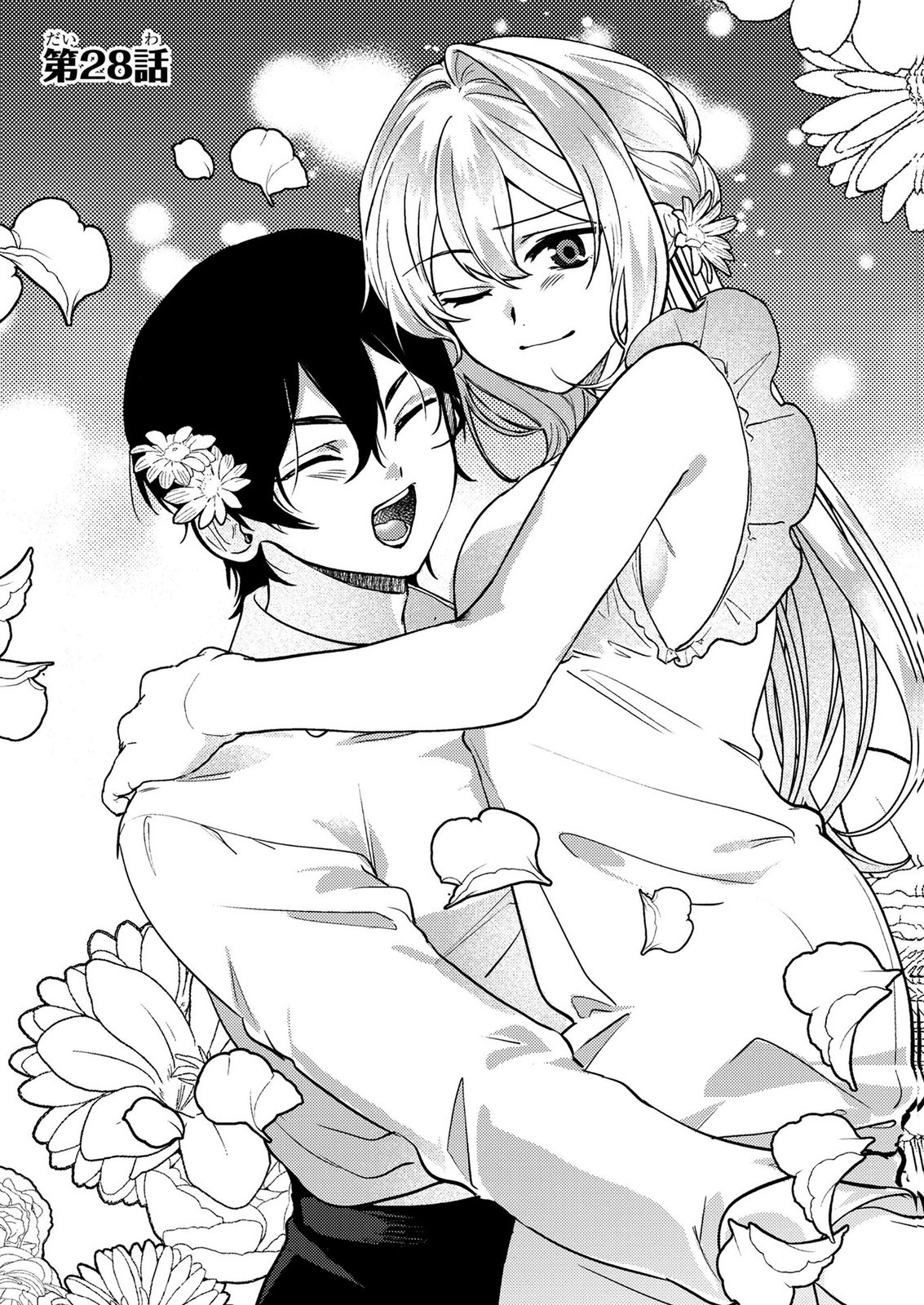 Konyaku Haki Shita wo Baka na Ouji wa Hottoite, Akuyaku Reijou wa Seirei no Mori de Shiawase ni Narimasu. - Chapter 28 - Page 1