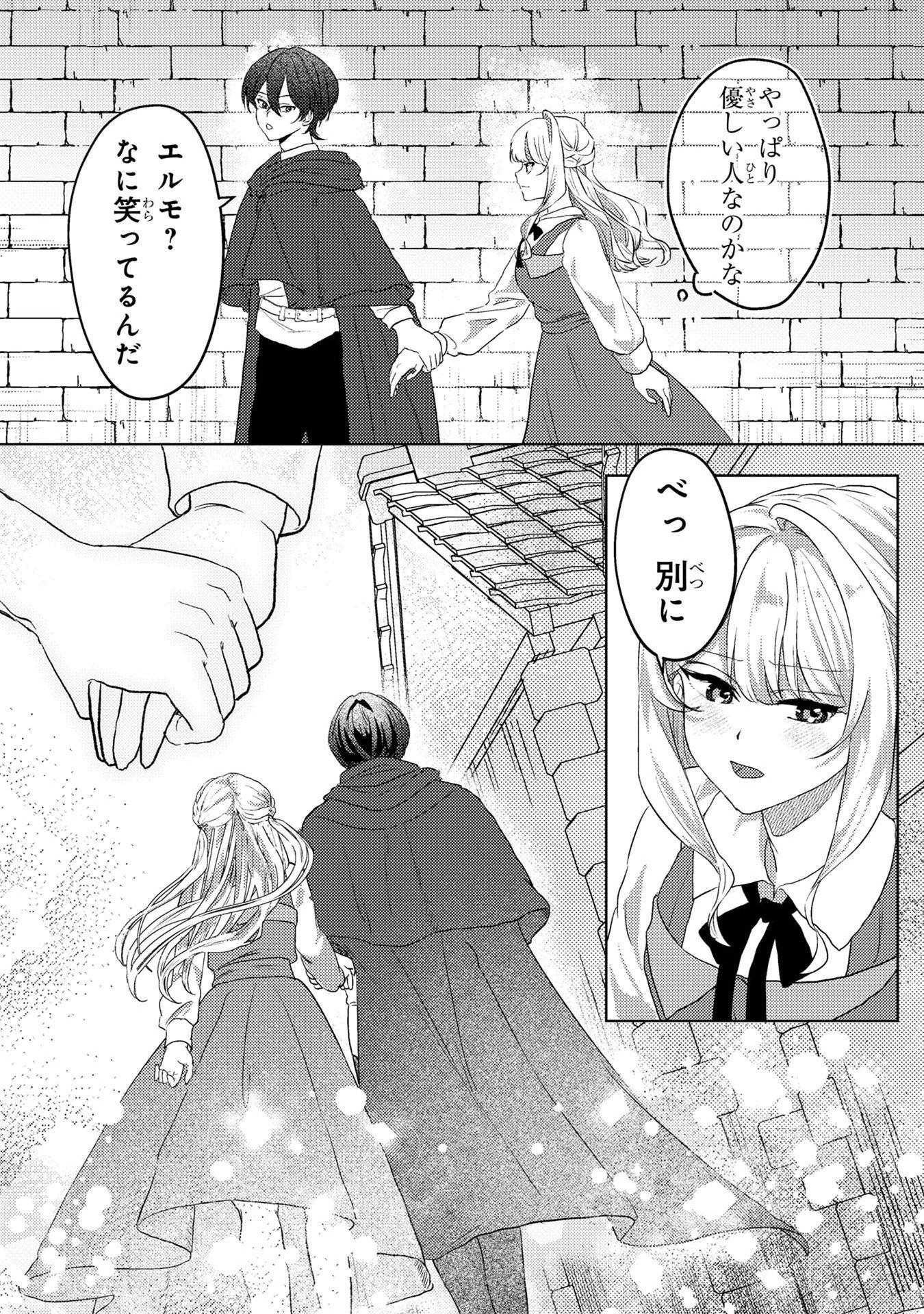 Konyaku Haki Shita wo Baka na Ouji wa Hottoite, Akuyaku Reijou wa Seirei no Mori de Shiawase ni Narimasu. - Chapter 3 - Page 16