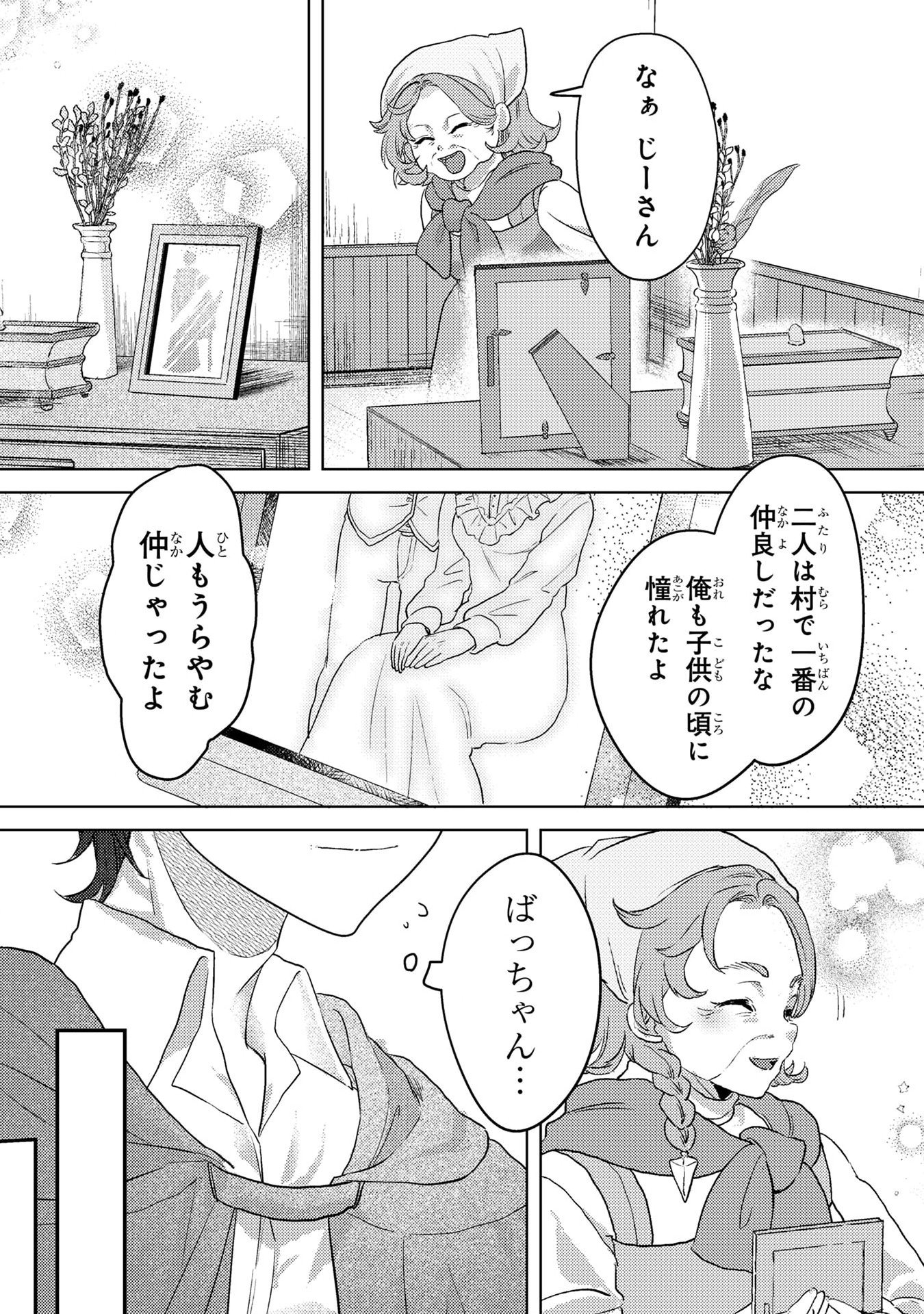 Konyaku Haki Shita wo Baka na Ouji wa Hottoite, Akuyaku Reijou wa Seirei no Mori de Shiawase ni Narimasu. - Chapter 3 - Page 5