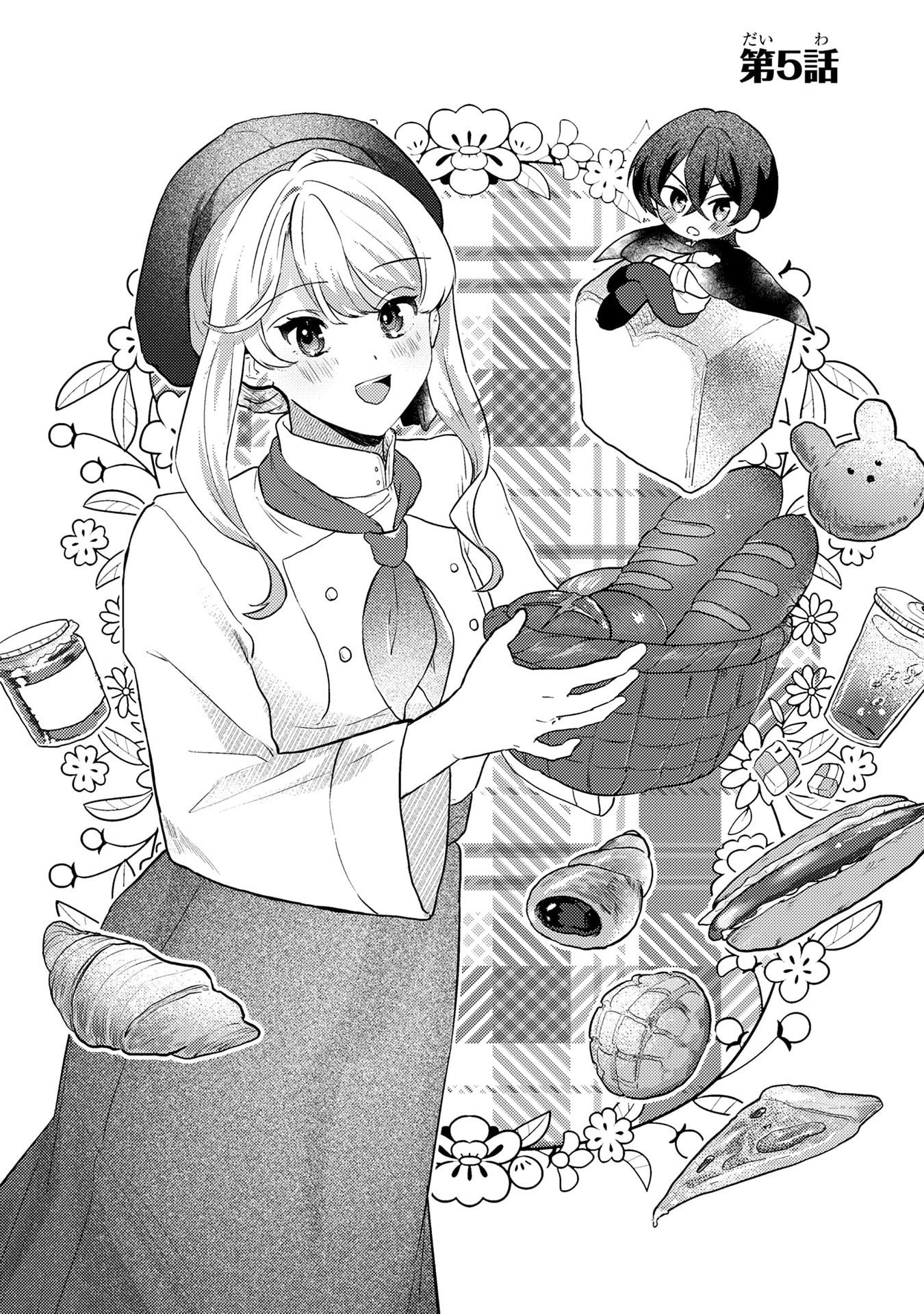 Konyaku Haki Shita wo Baka na Ouji wa Hottoite, Akuyaku Reijou wa Seirei no Mori de Shiawase ni Narimasu. - Chapter 5 - Page 1
