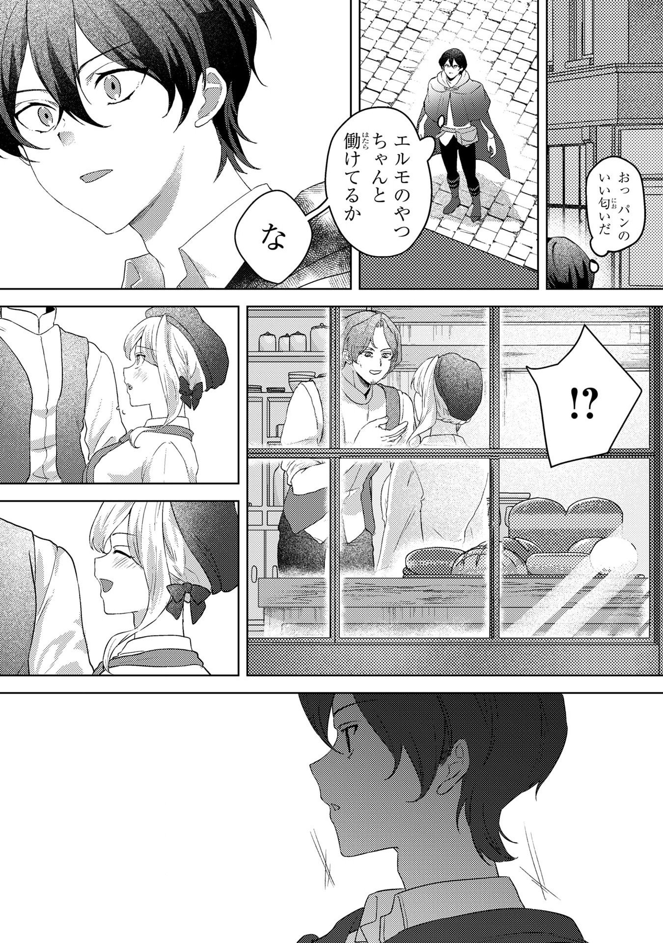 Konyaku Haki Shita wo Baka na Ouji wa Hottoite, Akuyaku Reijou wa Seirei no Mori de Shiawase ni Narimasu. - Chapter 5 - Page 7