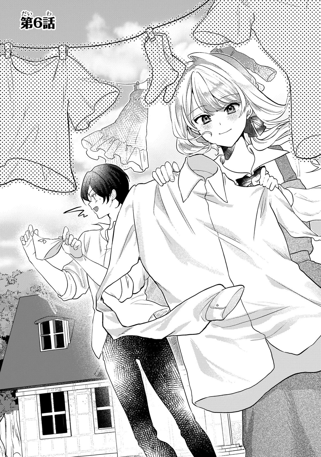 Konyaku Haki Shita wo Baka na Ouji wa Hottoite, Akuyaku Reijou wa Seirei no Mori de Shiawase ni Narimasu. - Chapter 6 - Page 1