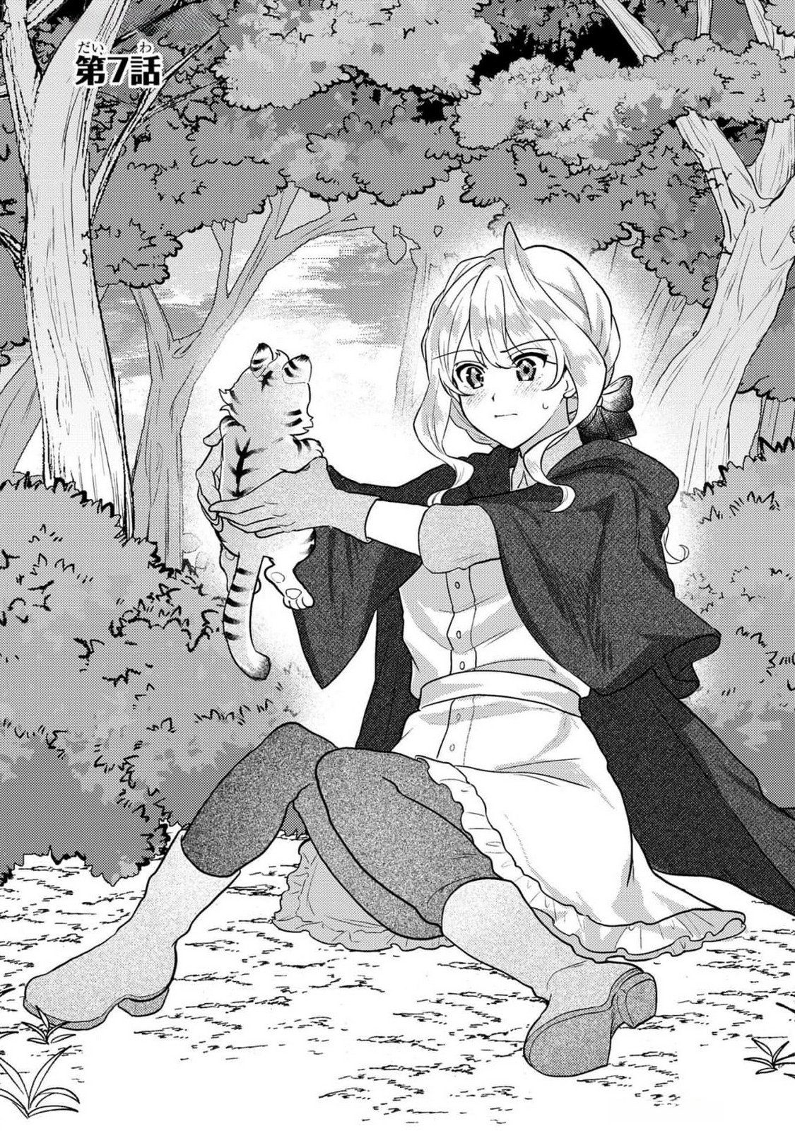 Konyaku Haki Shita wo Baka na Ouji wa Hottoite, Akuyaku Reijou wa Seirei no Mori de Shiawase ni Narimasu. - Chapter 7 - Page 1