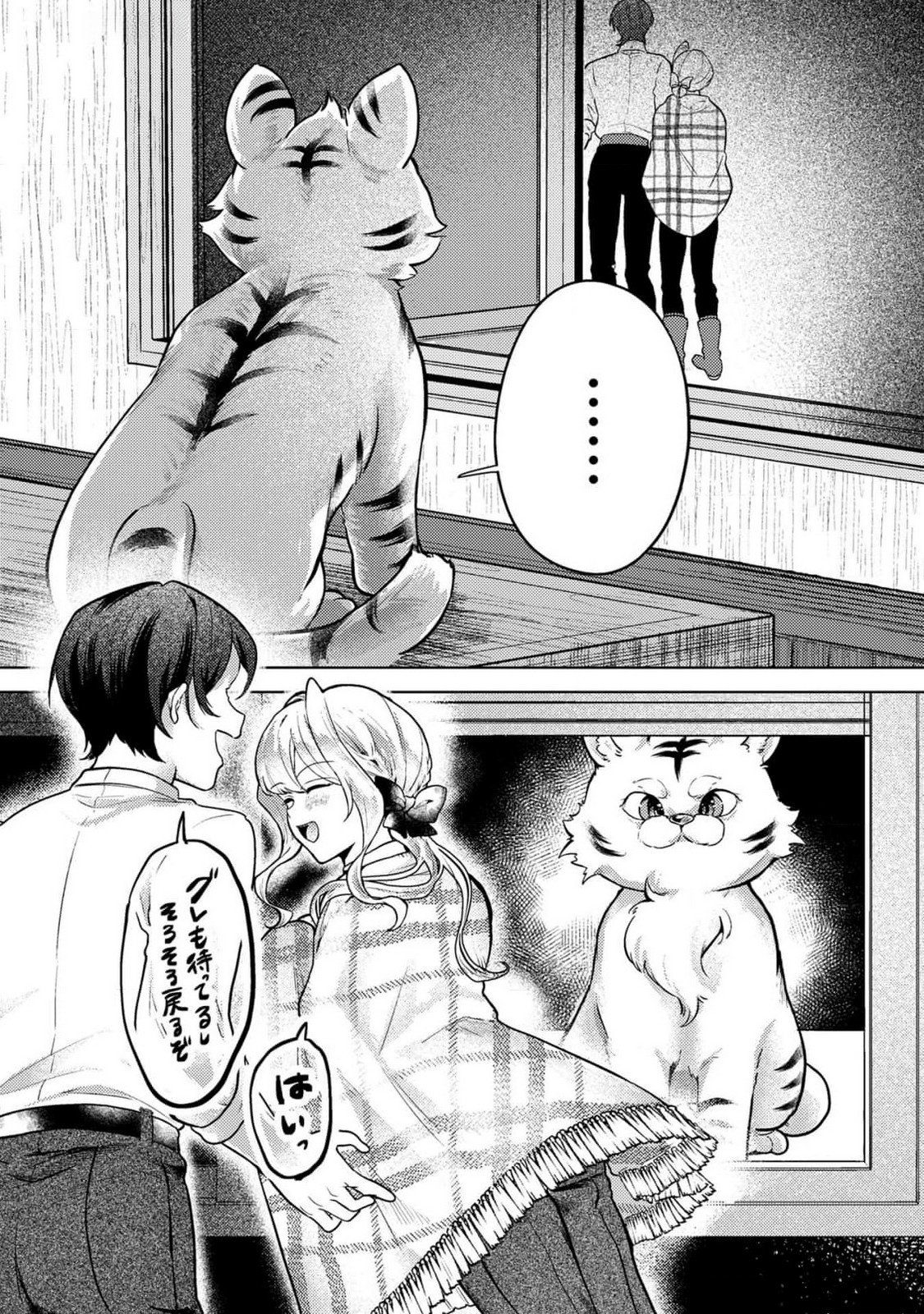 Konyaku Haki Shita wo Baka na Ouji wa Hottoite, Akuyaku Reijou wa Seirei no Mori de Shiawase ni Narimasu. - Chapter 7 - Page 20