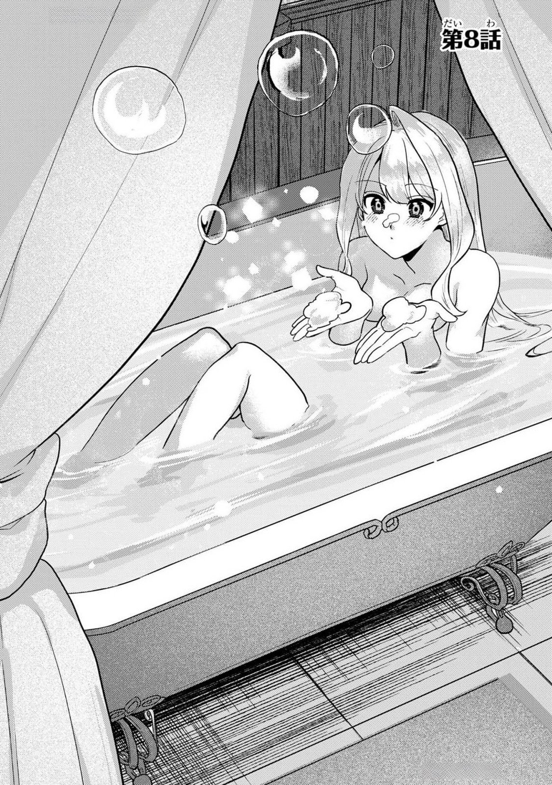 Konyaku Haki Shita wo Baka na Ouji wa Hottoite, Akuyaku Reijou wa Seirei no Mori de Shiawase ni Narimasu. - Chapter 8 - Page 1