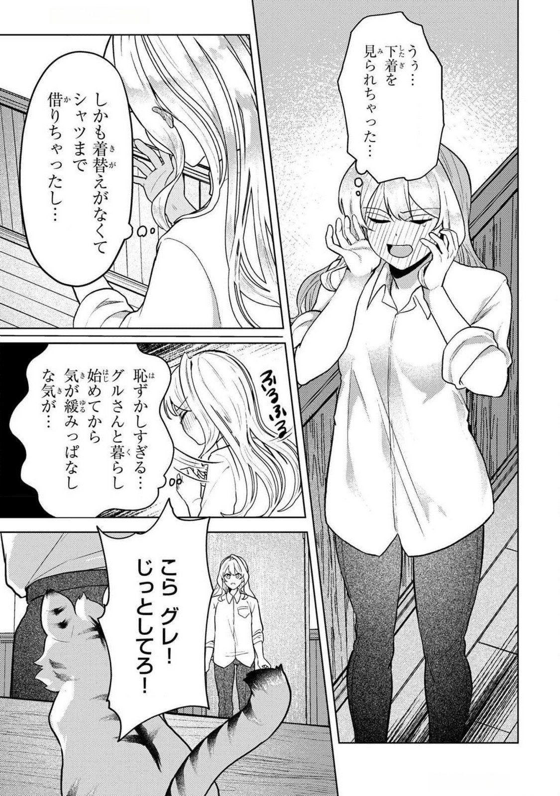 Konyaku Haki Shita wo Baka na Ouji wa Hottoite, Akuyaku Reijou wa Seirei no Mori de Shiawase ni Narimasu. - Chapter 8 - Page 11