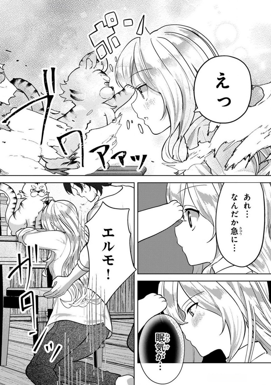 Konyaku Haki Shita wo Baka na Ouji wa Hottoite, Akuyaku Reijou wa Seirei no Mori de Shiawase ni Narimasu. - Chapter 8 - Page 13