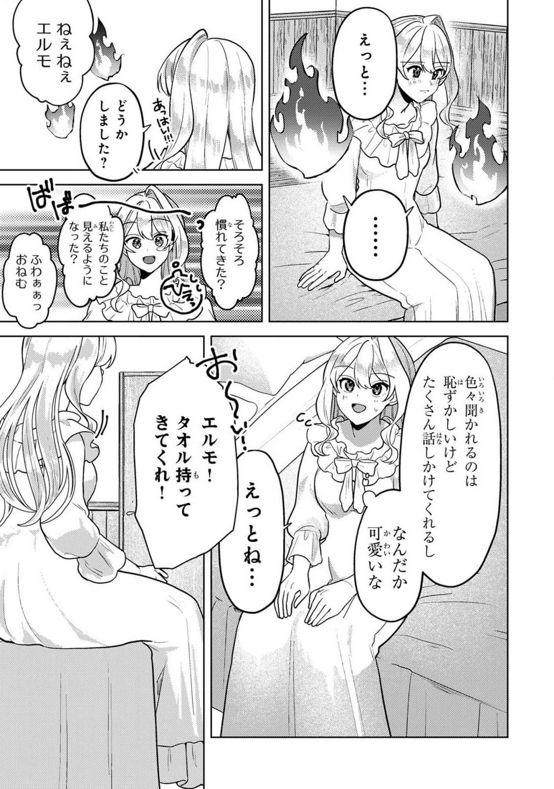 Konyaku Haki Shita wo Baka na Ouji wa Hottoite, Akuyaku Reijou wa Seirei no Mori de Shiawase ni Narimasu. - Chapter 8 - Page 7